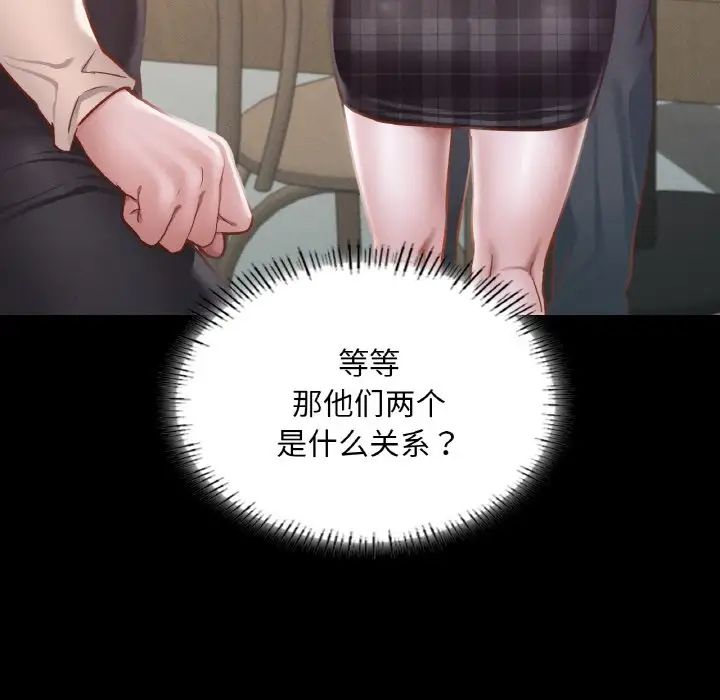 《在学校达咩！》漫画最新章节第10话免费下拉式在线观看章节第【35】张图片