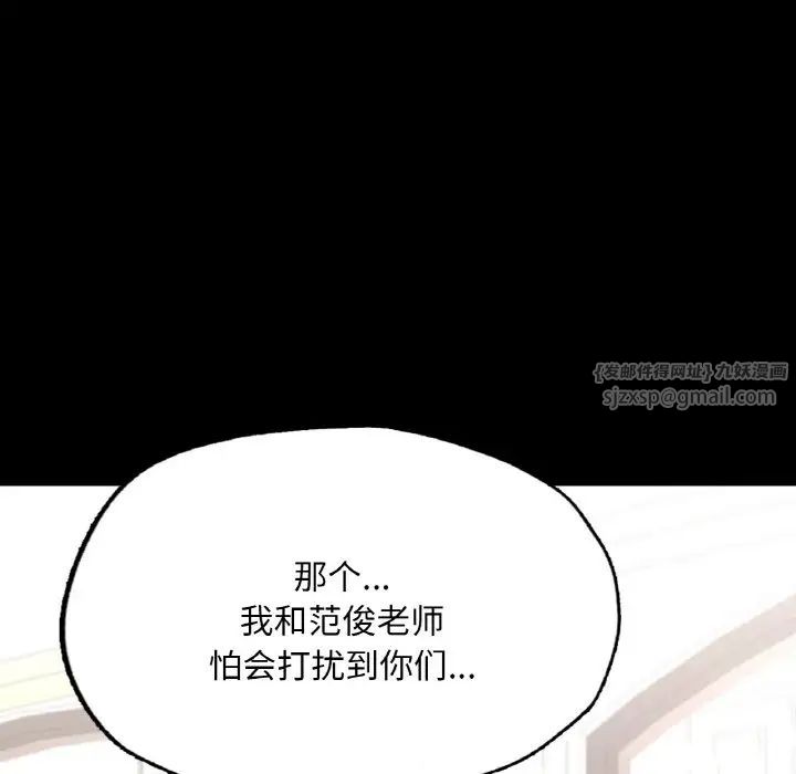 《在学校达咩！》漫画最新章节第10话免费下拉式在线观看章节第【22】张图片