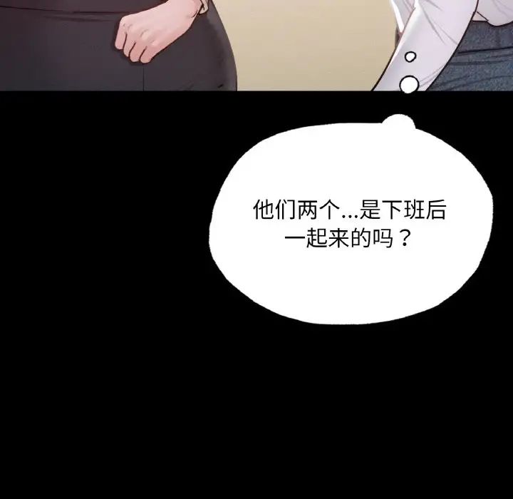 《在学校达咩！》漫画最新章节第10话免费下拉式在线观看章节第【27】张图片