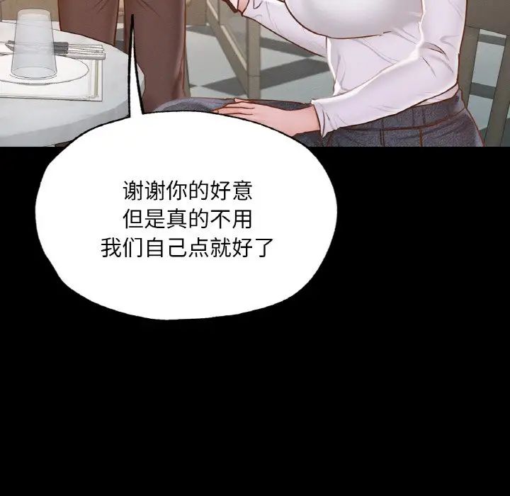 《在学校达咩！》漫画最新章节第10话免费下拉式在线观看章节第【91】张图片