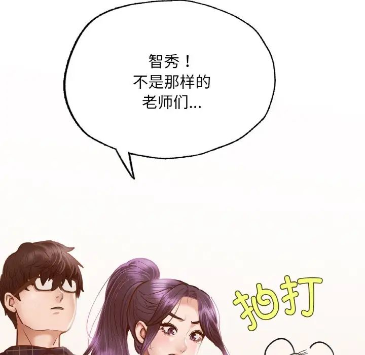 《在学校达咩！》漫画最新章节第10话免费下拉式在线观看章节第【73】张图片