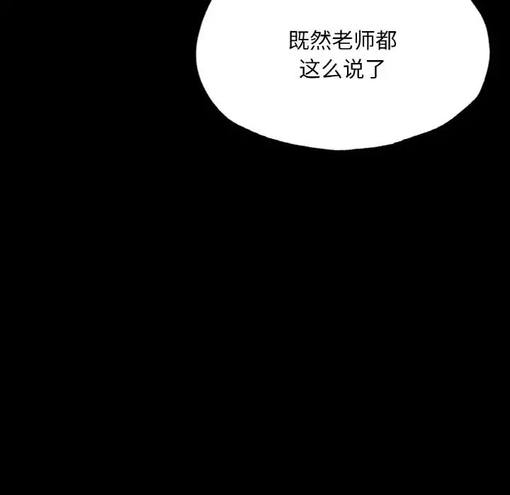 《在学校达咩！》漫画最新章节第10话免费下拉式在线观看章节第【62】张图片