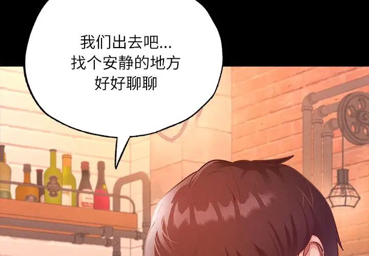 《在学校达咩！》漫画最新章节第15话免费下拉式在线观看章节第【2】张图片