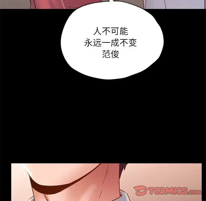 《在学校达咩！》漫画最新章节第15话免费下拉式在线观看章节第【45】张图片