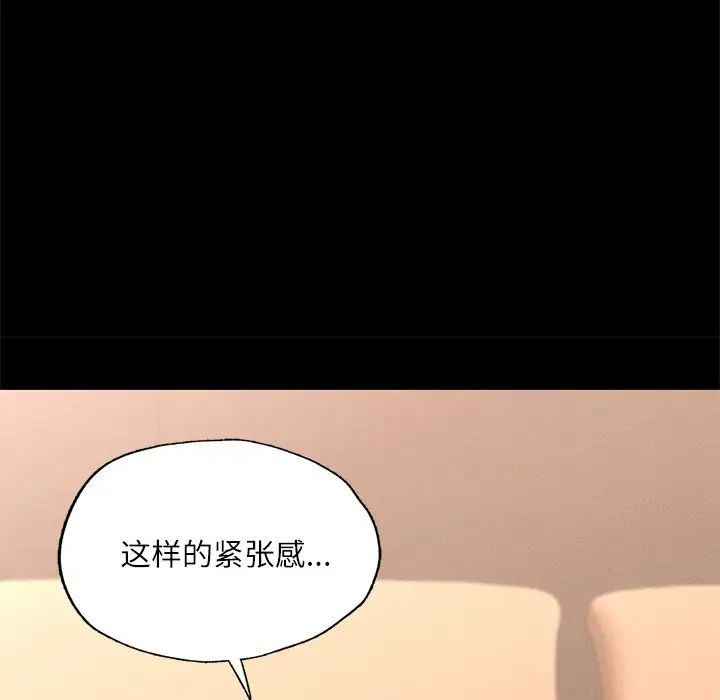 《在学校达咩！》漫画最新章节第15话免费下拉式在线观看章节第【80】张图片