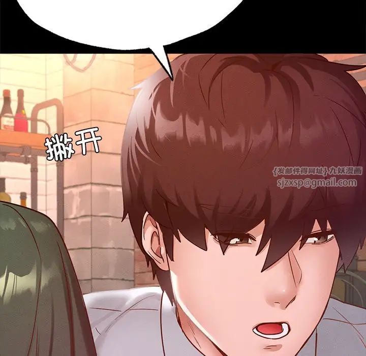 《在学校达咩！》漫画最新章节第15话免费下拉式在线观看章节第【12】张图片