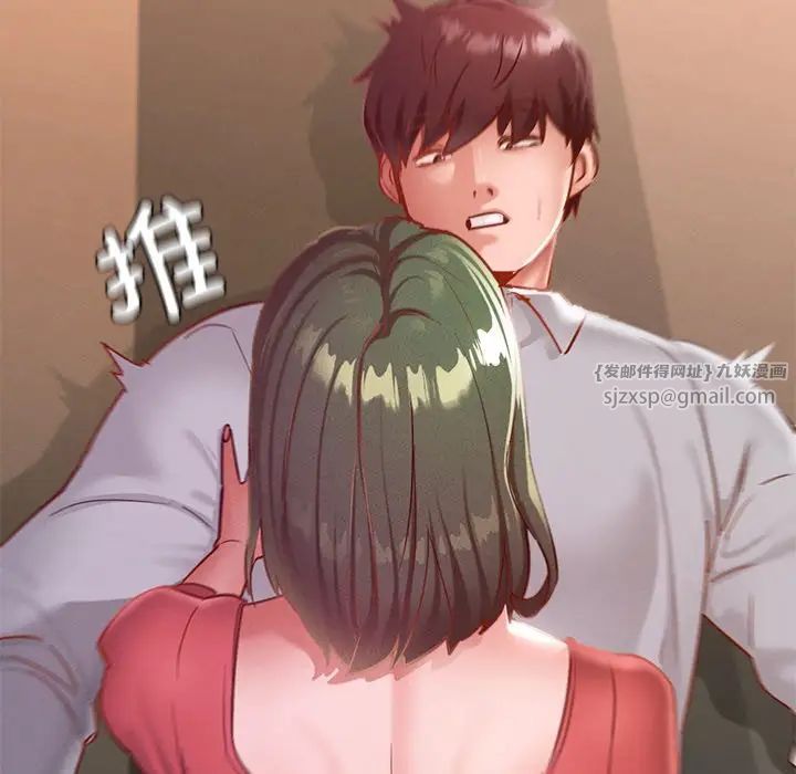 《在学校达咩！》漫画最新章节第15话免费下拉式在线观看章节第【115】张图片