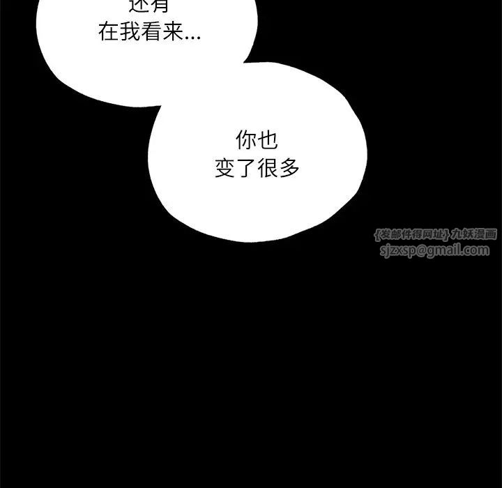 《在学校达咩！》漫画最新章节第15话免费下拉式在线观看章节第【47】张图片