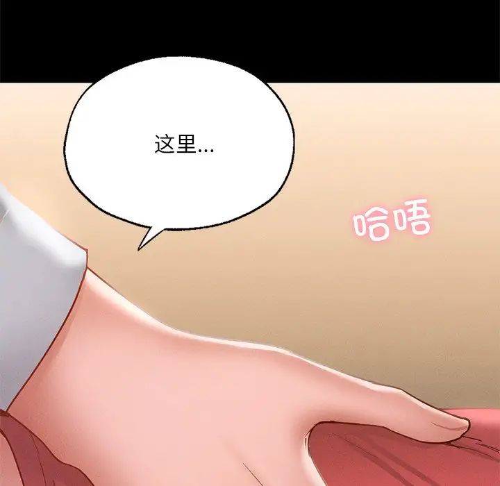 《在学校达咩！》漫画最新章节第16话免费下拉式在线观看章节第【5】张图片