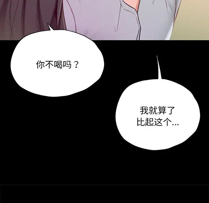 《在学校达咩！》漫画最新章节第16话免费下拉式在线观看章节第【157】张图片