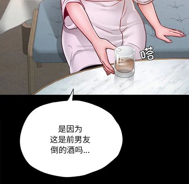 《在学校达咩！》漫画最新章节第16话免费下拉式在线观看章节第【152】张图片