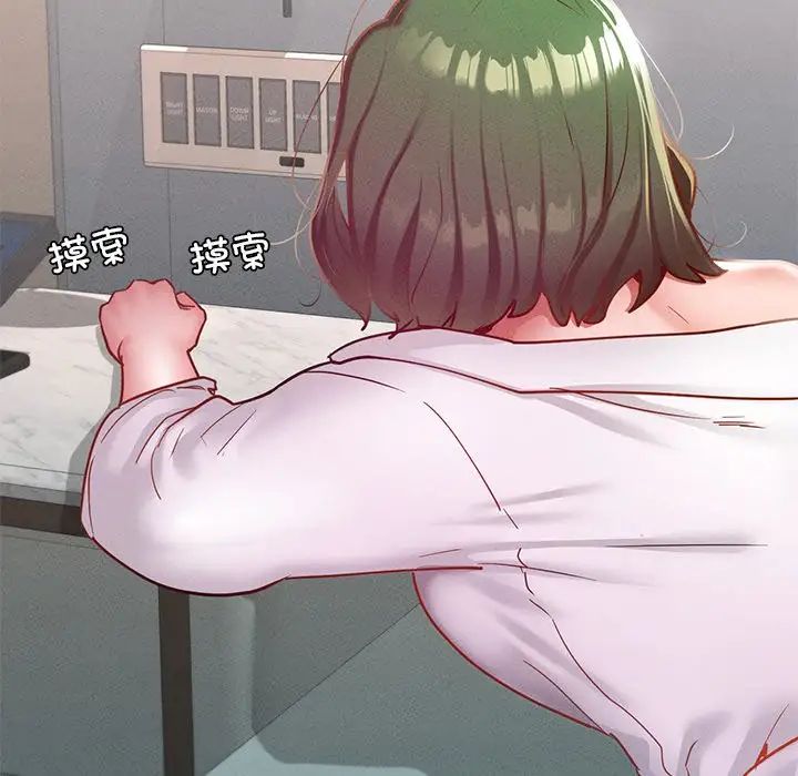 《在学校达咩！》漫画最新章节第16话免费下拉式在线观看章节第【117】张图片