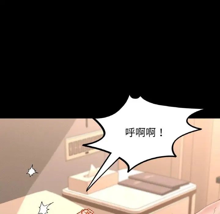 《在学校达咩！》漫画最新章节第16话免费下拉式在线观看章节第【33】张图片