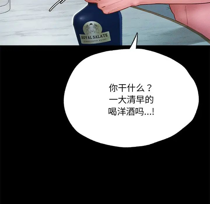 《在学校达咩！》漫画最新章节第16话免费下拉式在线观看章节第【130】张图片