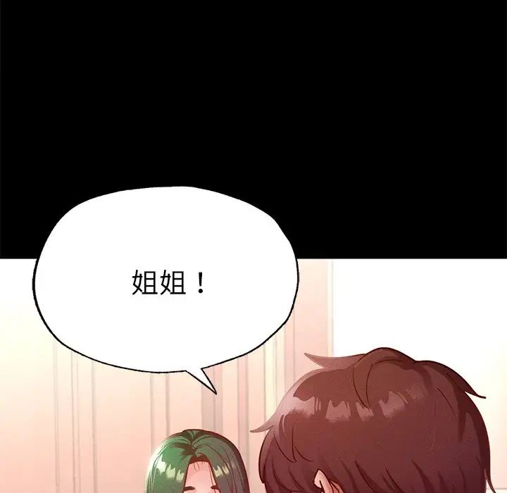 《在学校达咩！》漫画最新章节第16话免费下拉式在线观看章节第【128】张图片