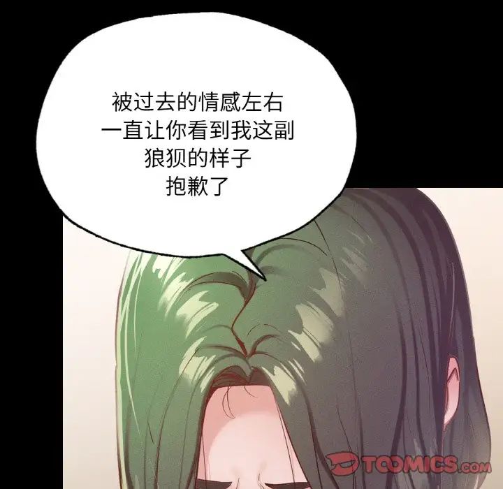 《在学校达咩！》漫画最新章节第18话免费下拉式在线观看章节第【111】张图片