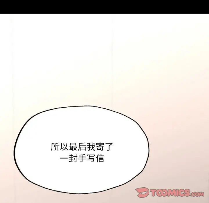 《在学校达咩！》漫画最新章节第18话免费下拉式在线观看章节第【93】张图片