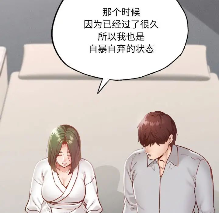 《在学校达咩！》漫画最新章节第18话免费下拉式在线观看章节第【95】张图片