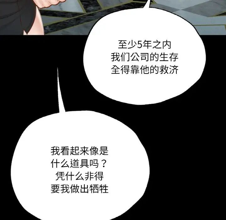 《在学校达咩！》漫画最新章节第18话免费下拉式在线观看章节第【33】张图片