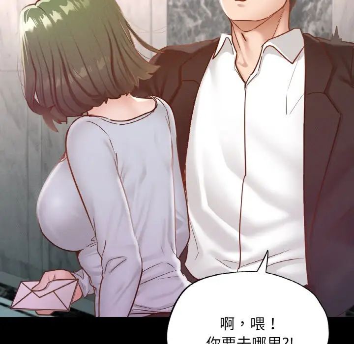 《在学校达咩！》漫画最新章节第18话免费下拉式在线观看章节第【81】张图片