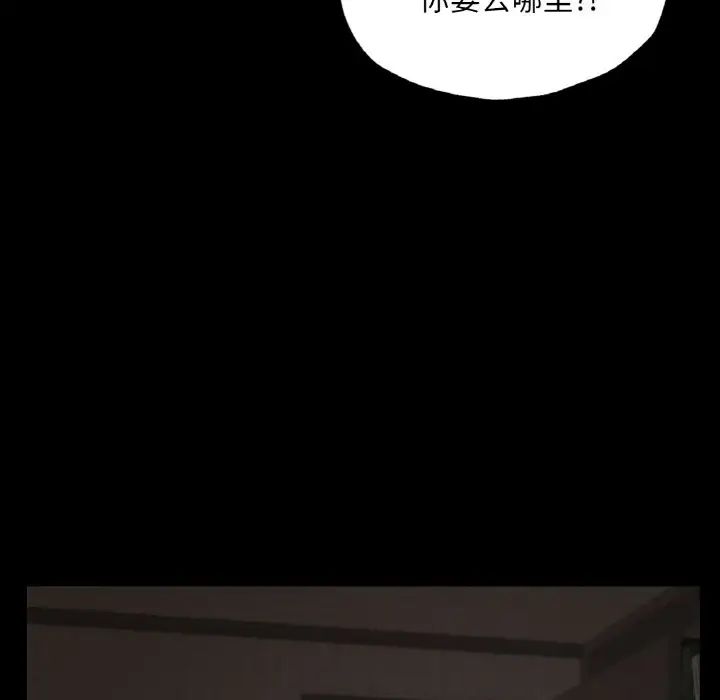 《在学校达咩！》漫画最新章节第18话免费下拉式在线观看章节第【82】张图片