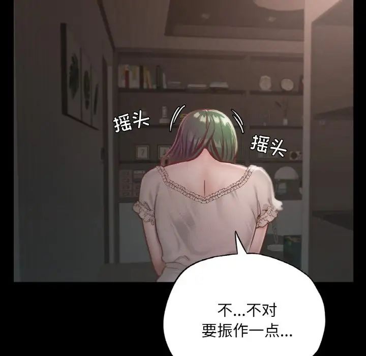 《在学校达咩！》漫画最新章节第18话免费下拉式在线观看章节第【69】张图片