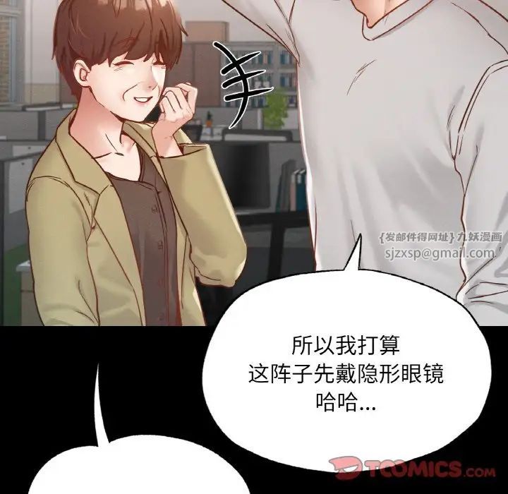 《在学校达咩！》漫画最新章节第18话免费下拉式在线观看章节第【156】张图片