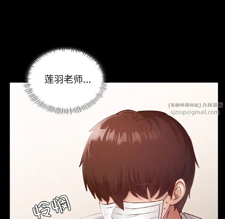 《在学校达咩！》漫画最新章节第19话免费下拉式在线观看章节第【83】张图片