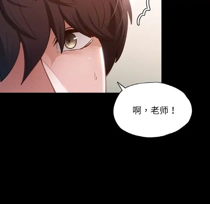 《在学校达咩！》漫画最新章节第19话免费下拉式在线观看章节第【161】张图片