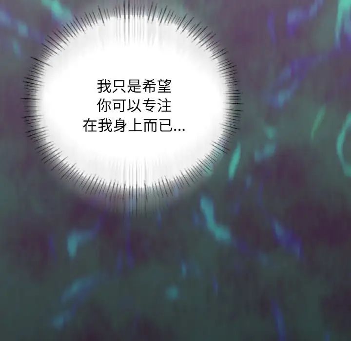 《在学校达咩！》漫画最新章节第19话免费下拉式在线观看章节第【26】张图片