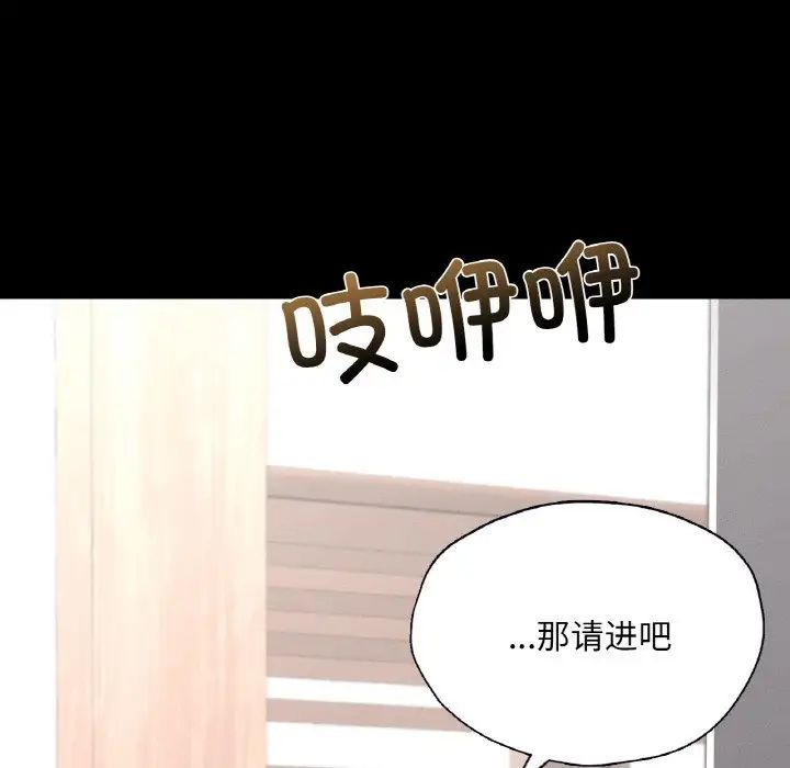 《在学校达咩！》漫画最新章节第19话免费下拉式在线观看章节第【60】张图片