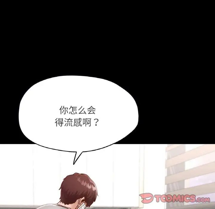 《在学校达咩！》漫画最新章节第19话免费下拉式在线观看章节第【138】张图片