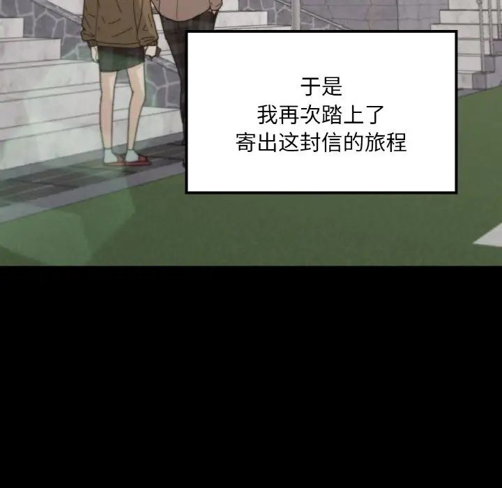 《在学校达咩！》漫画最新章节第22话免费下拉式在线观看章节第【114】张图片