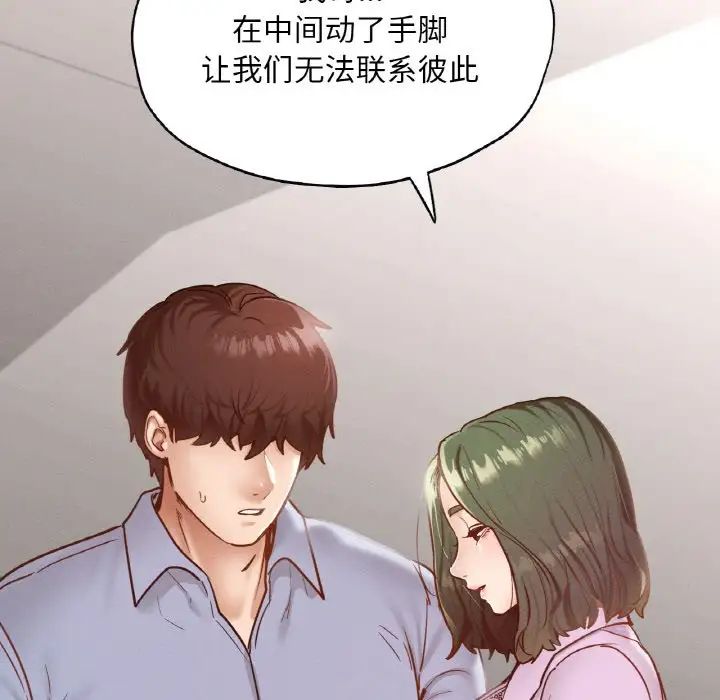 《在学校达咩！》漫画最新章节第22话免费下拉式在线观看章节第【132】张图片