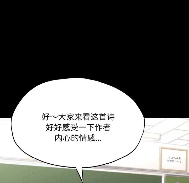 《在学校达咩！》漫画最新章节第22话免费下拉式在线观看章节第【97】张图片