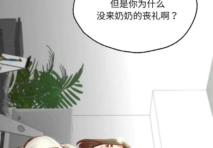 《在学校达咩！》漫画最新章节第22话免费下拉式在线观看章节第【4】张图片