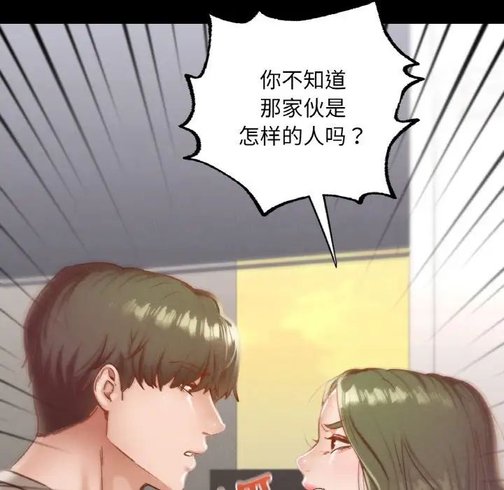 《在学校达咩！》漫画最新章节第22话免费下拉式在线观看章节第【17】张图片