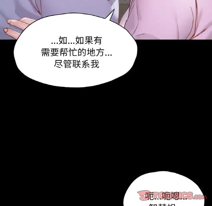 《在学校达咩！》漫画最新章节第22话免费下拉式在线观看章节第【165】张图片