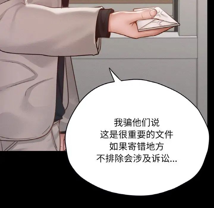 《在学校达咩！》漫画最新章节第22话免费下拉式在线观看章节第【37】张图片