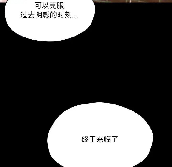 《在学校达咩！》漫画最新章节第22话免费下拉式在线观看章节第【143】张图片