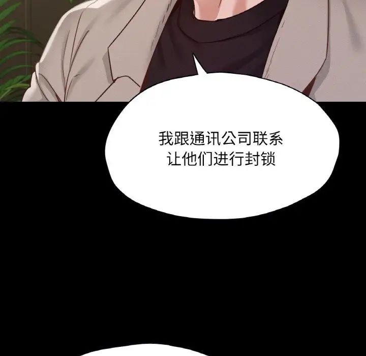 《在学校达咩！》漫画最新章节第22话免费下拉式在线观看章节第【42】张图片