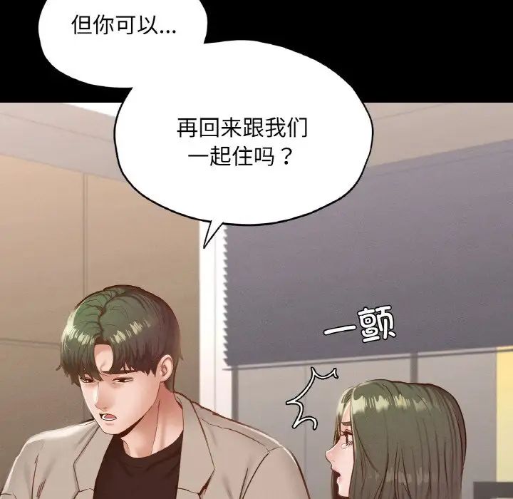 《在学校达咩！》漫画最新章节第22话免费下拉式在线观看章节第【50】张图片