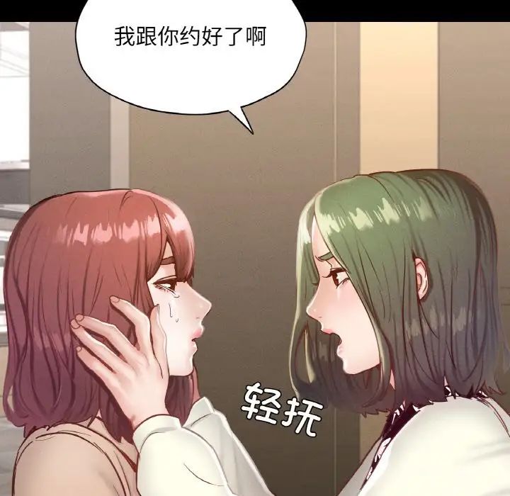 《在学校达咩！》漫画最新章节第22话免费下拉式在线观看章节第【88】张图片