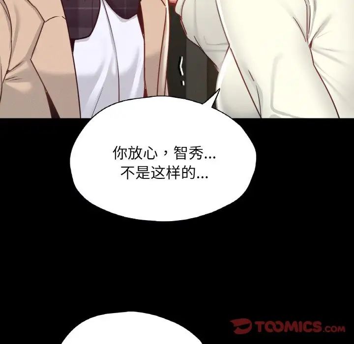 《在学校达咩！》漫画最新章节第22话免费下拉式在线观看章节第【87】张图片