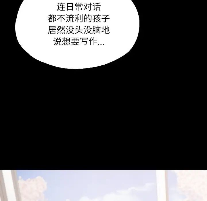 《在学校达咩！》漫画最新章节第22话免费下拉式在线观看章节第【155】张图片