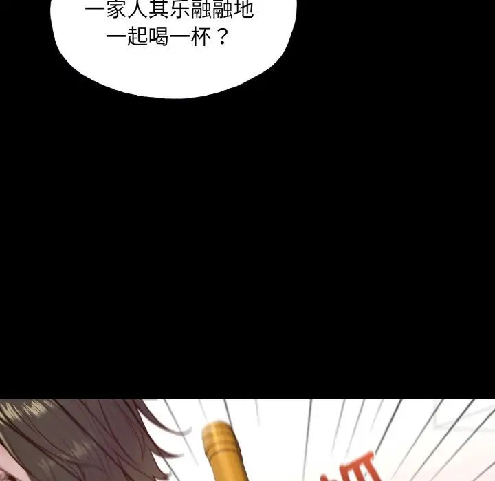 《在学校达咩！》漫画最新章节第22话免费下拉式在线观看章节第【70】张图片