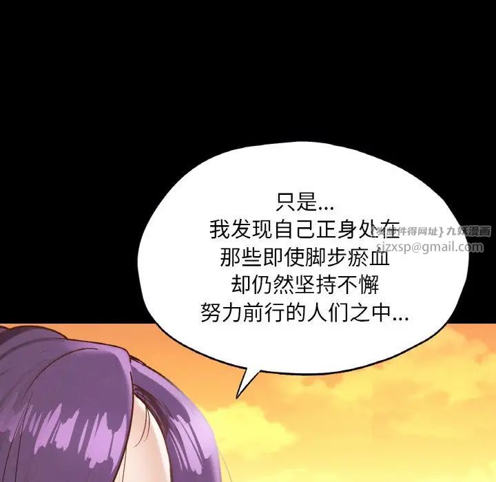 《在学校达咩！》漫画最新章节第23话免费下拉式在线观看章节第【73】张图片