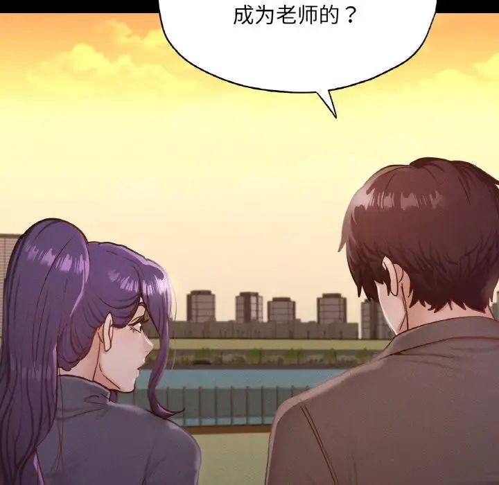 《在学校达咩！》漫画最新章节第23话免费下拉式在线观看章节第【62】张图片