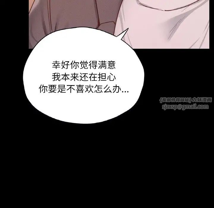 《在学校达咩！》漫画最新章节第23话免费下拉式在线观看章节第【38】张图片