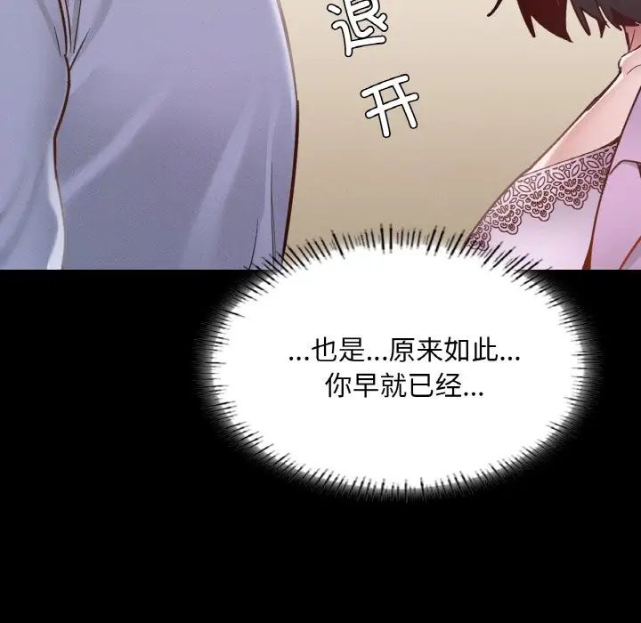 《在学校达咩！》漫画最新章节第23话免费下拉式在线观看章节第【9】张图片